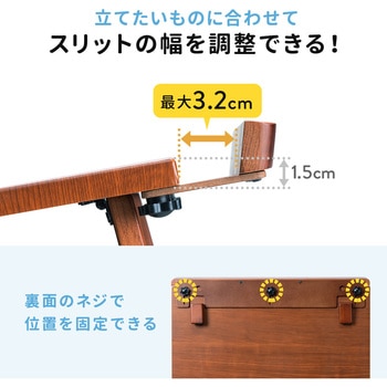 卓上学習台 サンワダイレクト