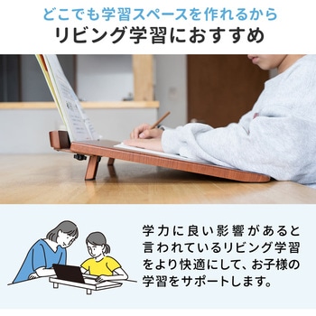 卓上学習台 サンワダイレクト