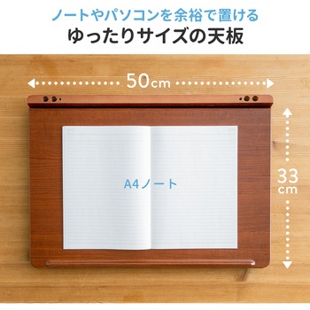 卓上学習台 サンワダイレクト