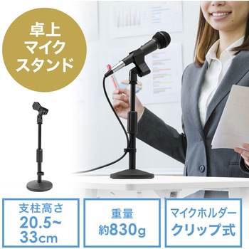 スタンド サンワダイレクト
