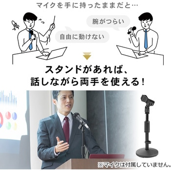 スタンド サンワダイレクト