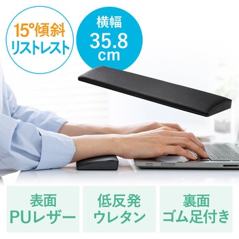 リストレスト - サンワダイレクト
