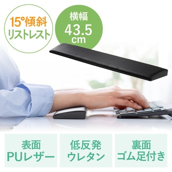 リストレスト サンワダイレクト