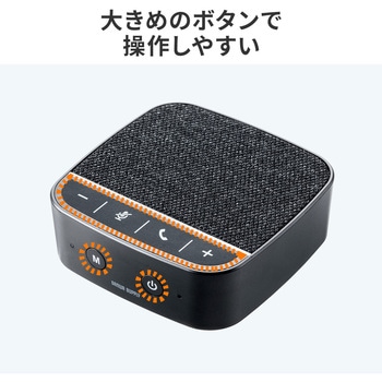 スピーカーフォン サンワダイレクト