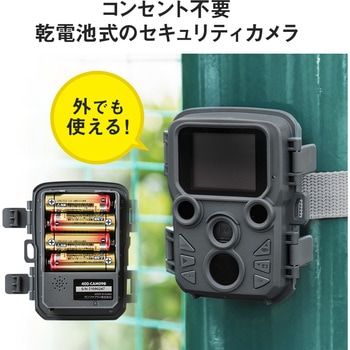 セキュリティカメラ サンワダイレクト