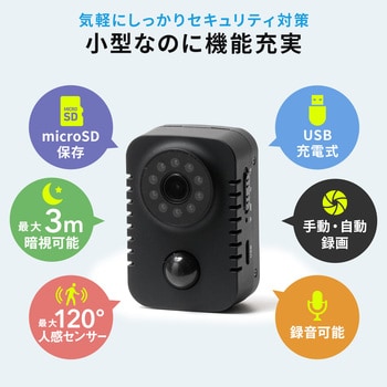 400-CAM099 セキュリティカメラ サンワダイレクト BOX型 屋内用 100万