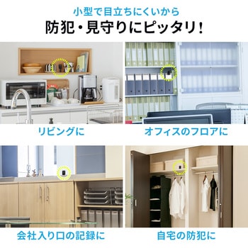 セキュリティカメラ サンワダイレクト