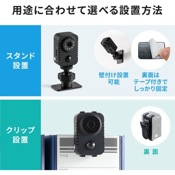 セキュリティカメラ サンワダイレクト