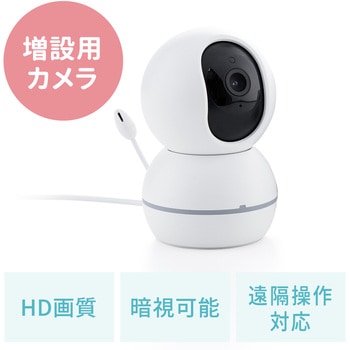 セキュリティカメラ サンワダイレクト