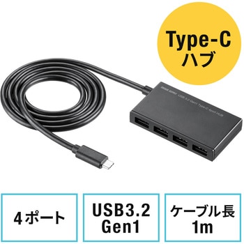 USBハブ サンワダイレクト