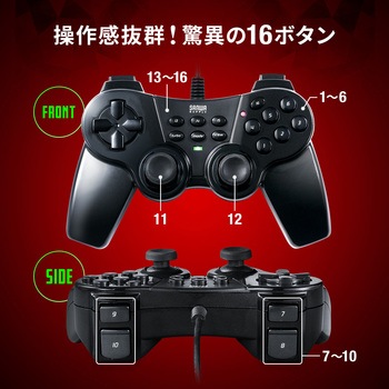 ゲームパッド サンワダイレクト