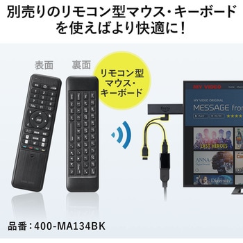 USBホスト変換アダプタケーブル サンワダイレクト