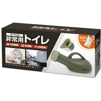 ポータブル非常用トイレ HAC