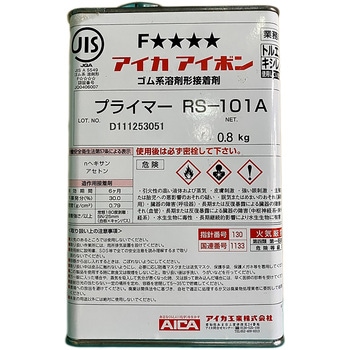 点字パネル専用プライマー アラオ