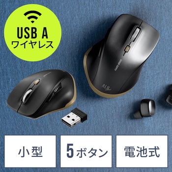 ブルーLEDマウス サンワダイレクト