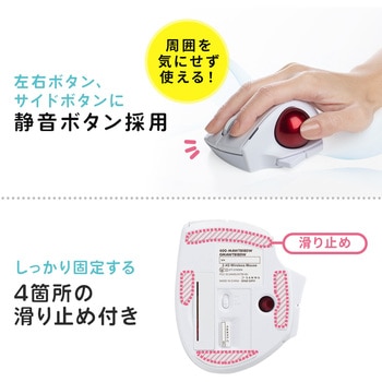レーザートラックボール サンワダイレクト