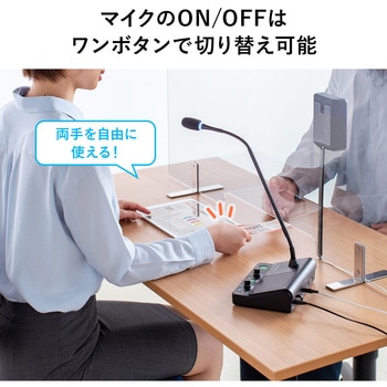マイクシステム サンワダイレクト