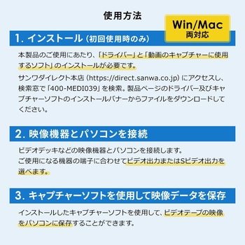ビデオキャプチャー - サンワダイレクト