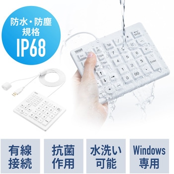 テンキー サンワダイレクト