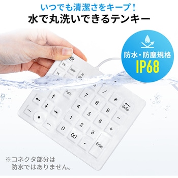 テンキー サンワダイレクト