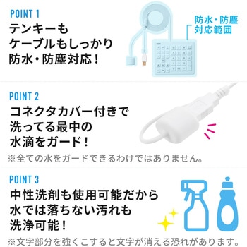 テンキー サンワダイレクト