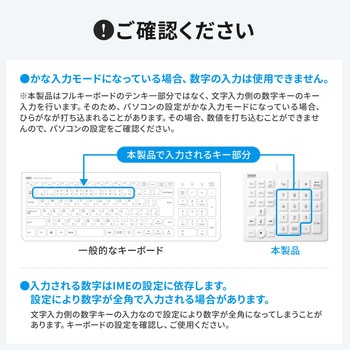 テンキー サンワダイレクト