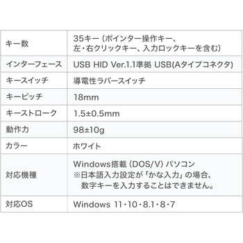 テンキー サンワダイレクト