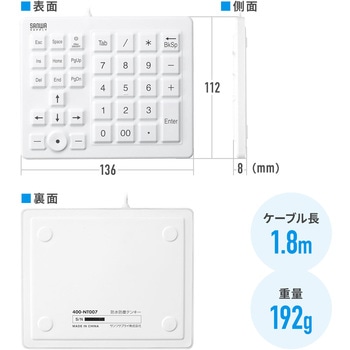 テンキー サンワダイレクト
