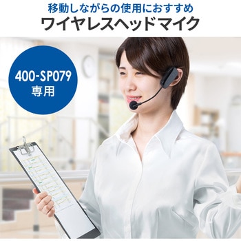 ヘッドマイク サンワダイレクト