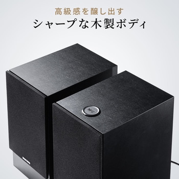 スピーカー サンワダイレクト