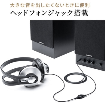 スピーカー サンワダイレクト