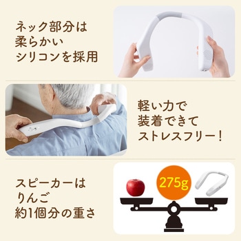 ネックスピーカー サンワダイレクト