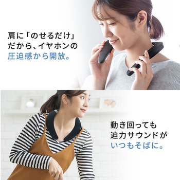 ウェアラブルネックスピーカー サンワダイレクト