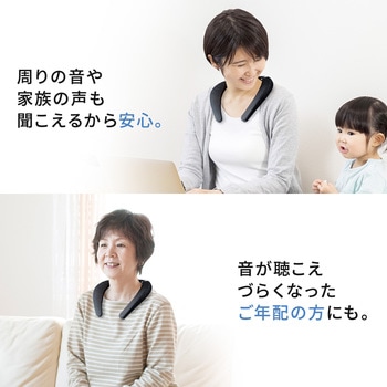 ウェアラブルネックスピーカー サンワダイレクト