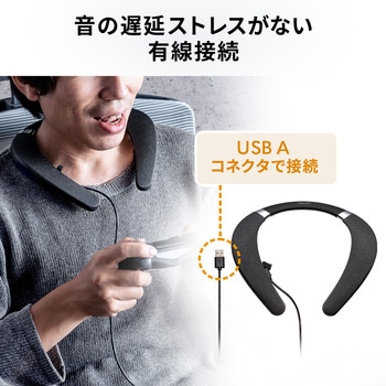 ウェアラブルネックスピーカー サンワダイレクト