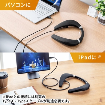 ウェアラブルネックスピーカー サンワダイレクト