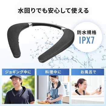 ウェアラブルネックスピーカー サンワダイレクト