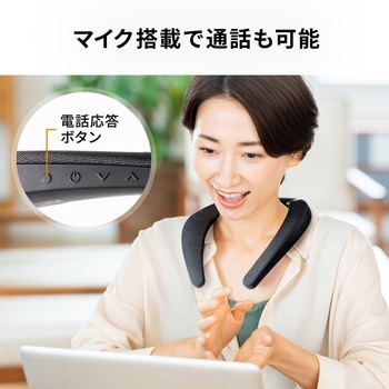 ウェアラブルネックスピーカー サンワダイレクト