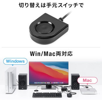 パソコン自動切替器 サンワダイレクト