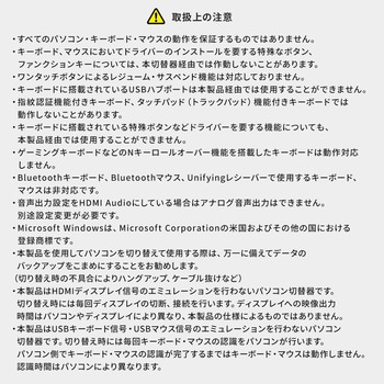 パソコン自動切替器 サンワダイレクト