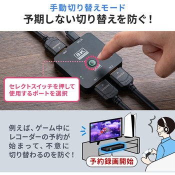 HDMI切替器 サンワダイレクト