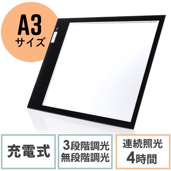 LEDライトパネル 400-TBL008/400-TBL009 LEDライトパネル 400-TBL008/400-TBL009 400-TBL009 LEDトレース台 1個