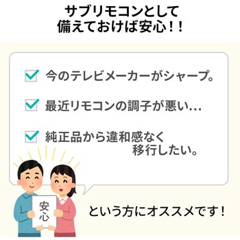 テレビリモコン サンワダイレクト