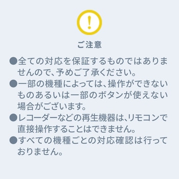 テレビリモコン サンワダイレクト