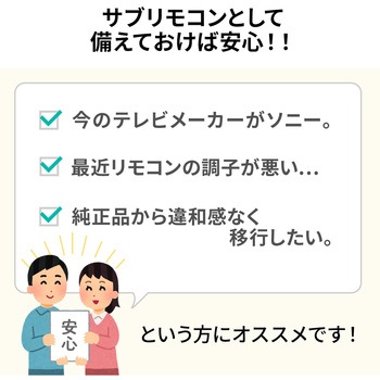 テレビリモコン サンワダイレクト