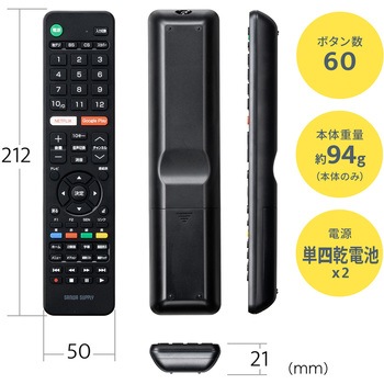 テレビリモコン サンワダイレクト