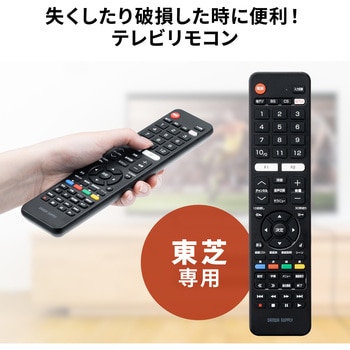 テレビリモコン - サンワダイレクト