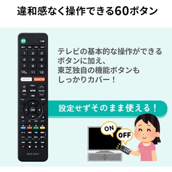 テレビリモコン - サンワダイレクト
