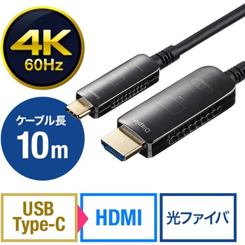 500-KC037-10 HDMI光ファイバケーブル サンワダイレクト ブラック色 - 【通販モノタロウ】