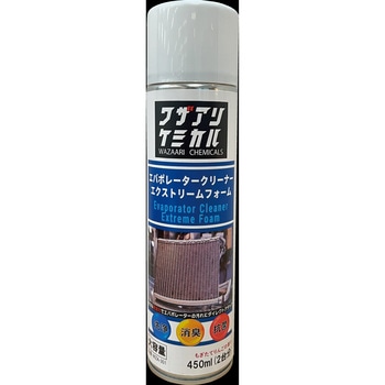 エバポレータークリーナーエクストリームフォーム ワザアリケミカル